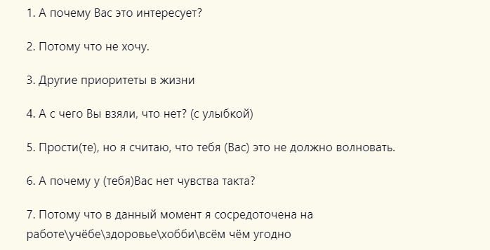 Отвечаем на вопрос агрессивно и серьезно
