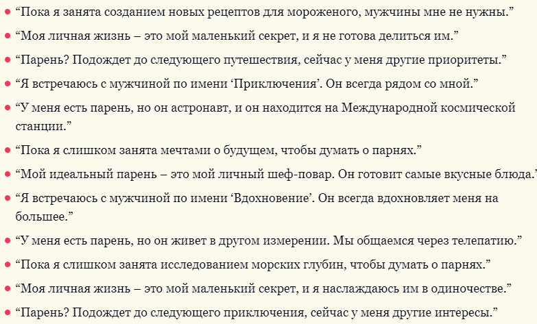 Остроумно отвечаем на вопрос