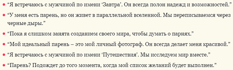 Остроумно отвечаем на вопрос