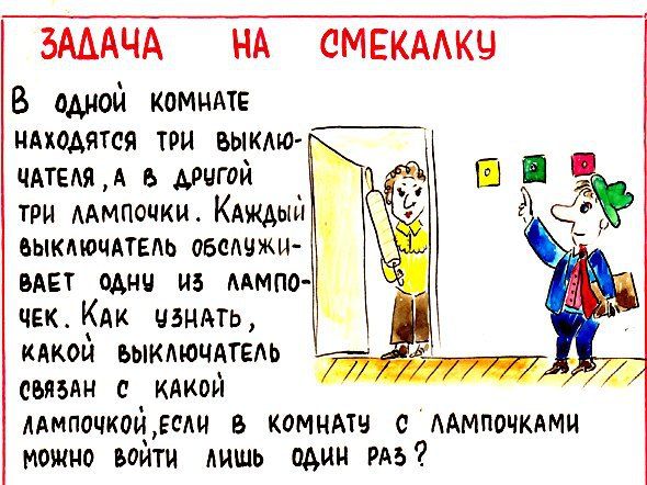 Загадки