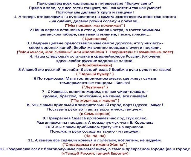 Музыкальная сценка на день рождения