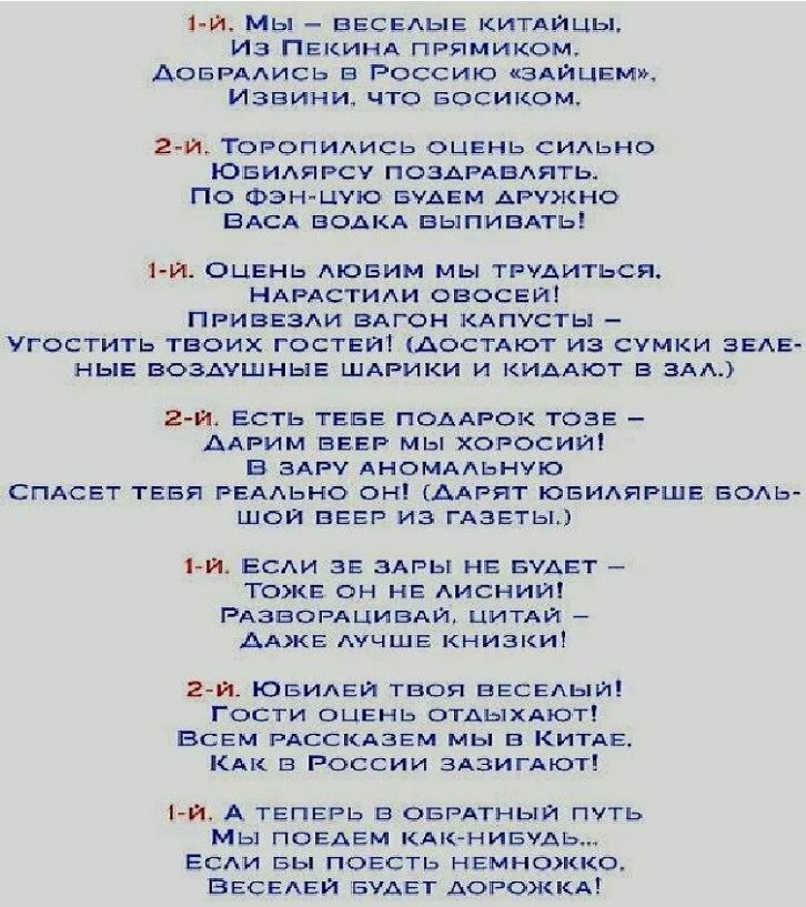 Музыкальная сценка поется под мелодию частушек