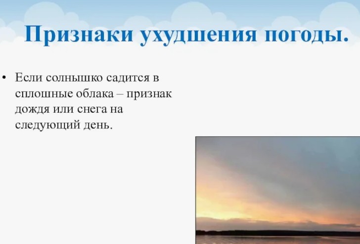 Солнце садится в облаках: примета