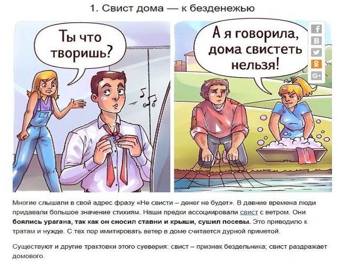 Свист в доме: примета