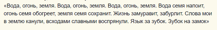 Проверенные шепотки на хороший урожай свеклы и морковки