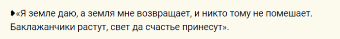 Сильные шепотки на хороший урожай баклажан