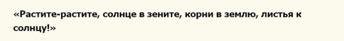 Шепотки на хороший урожай