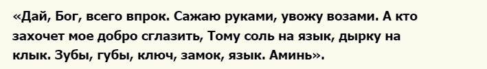 Шепотки на хороший урожай капусты