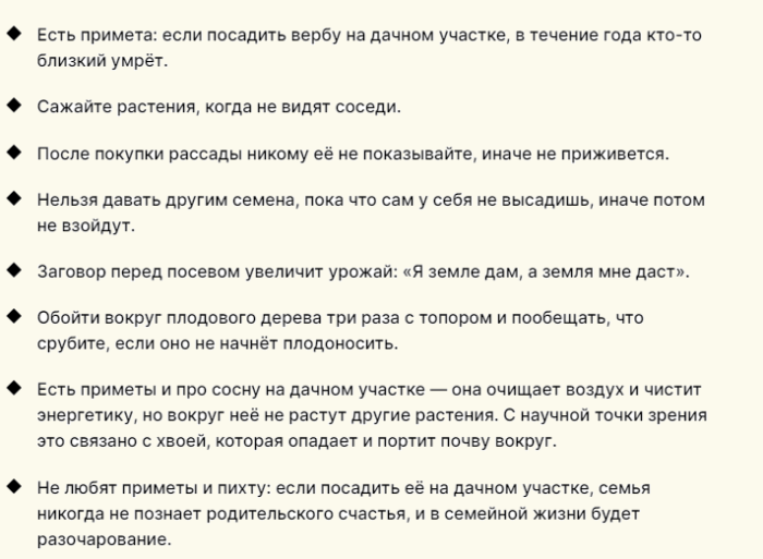 Народные приметы садоводов-огородников для посадки