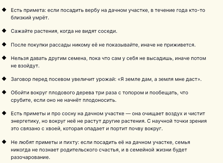 Народные приметы садоводов-огородников для посадки
