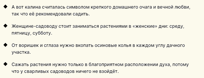 Народные приметы садоводов-огородников для посадки