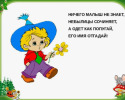Небылицы про школу — 1 класс: короткие, в стихах и прозе