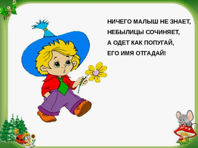 Небылицы про школу — 1 класс: короткие, в стихах и прозе
