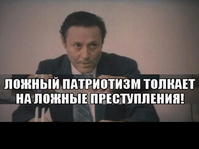 Сочинение-рассуждение по теме «Патриотизм — истинный и ложный»: аргументы примеры из жизни и литературы, выводы