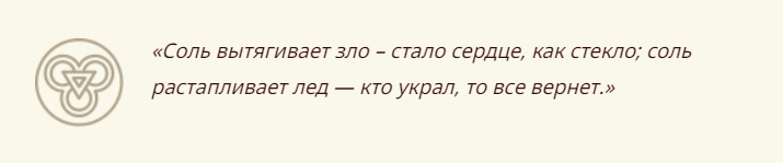 Проверенные шепотки сильные для украденных вещей