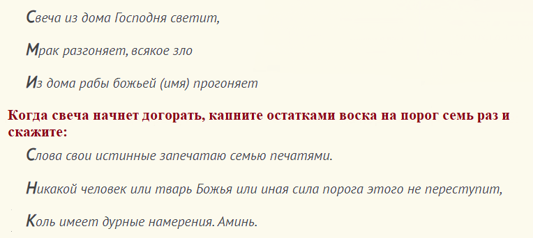 Слова заговора от тараканов