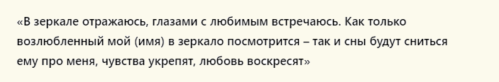 Шепотки сильные, чтобы любимый увидел меня во сне