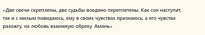 Шепотки сильные, чтобы любимый увидел меня во сне