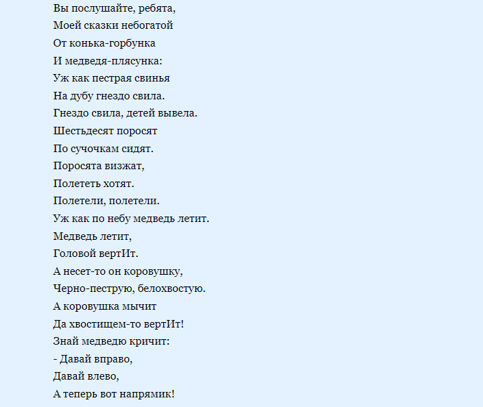 Небылицы-перевертыши детям