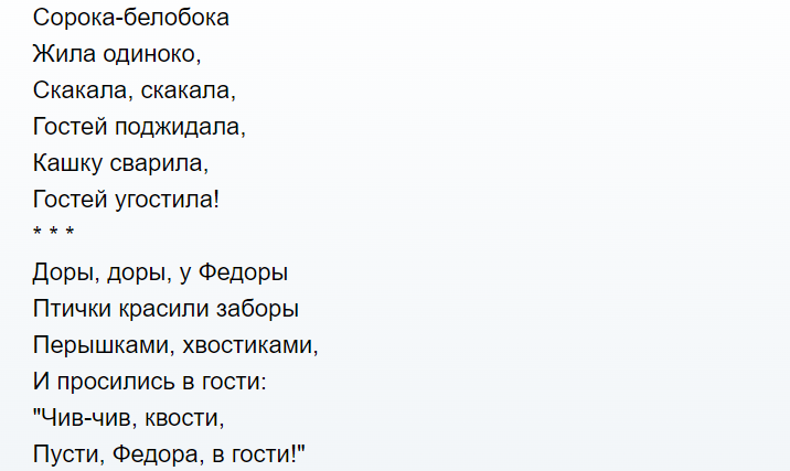 Небылицы-перевертыши детям