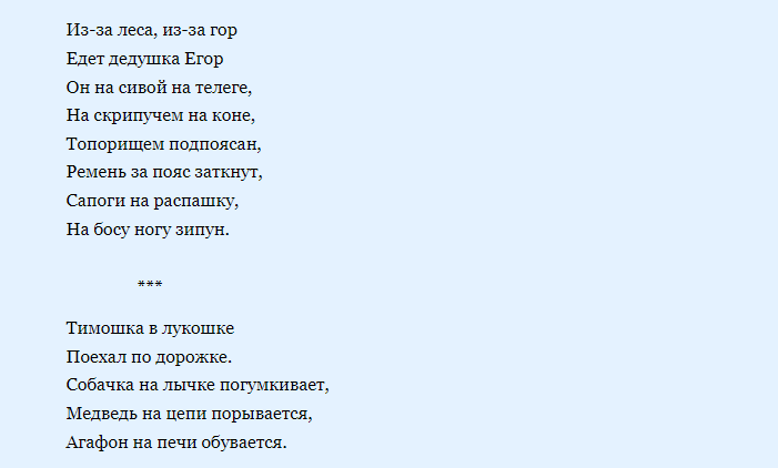 Небылицы-перевертыши детям