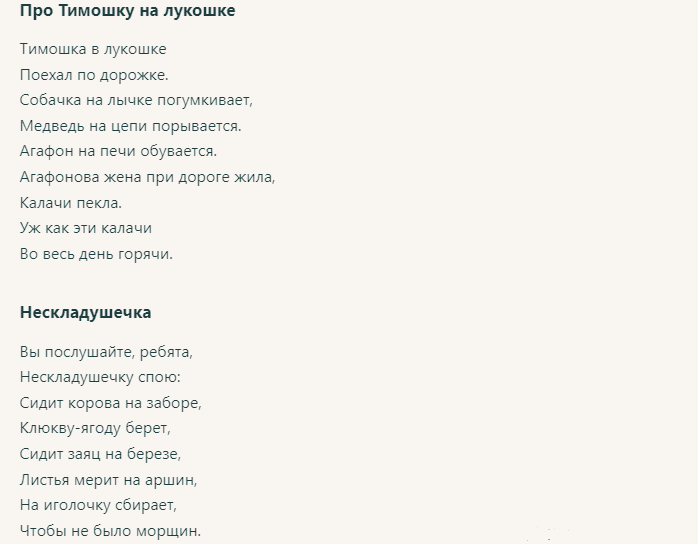 Небылицы-перевертыши детям
