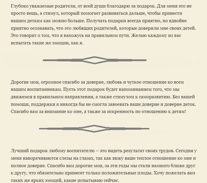 Слова за помощь