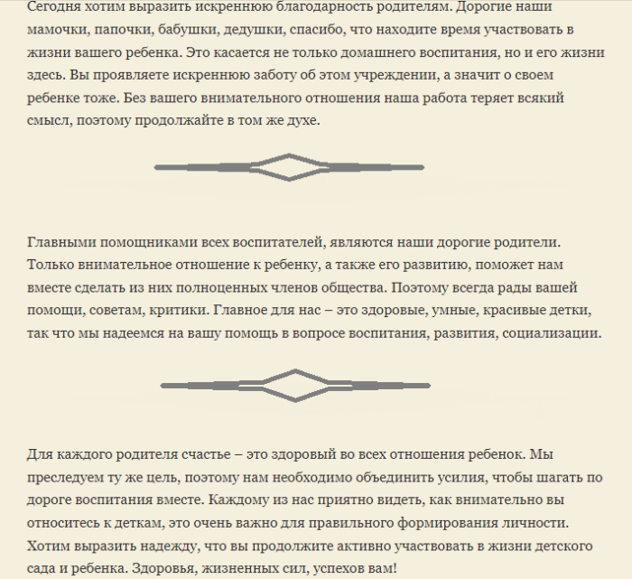 Слова за внимание