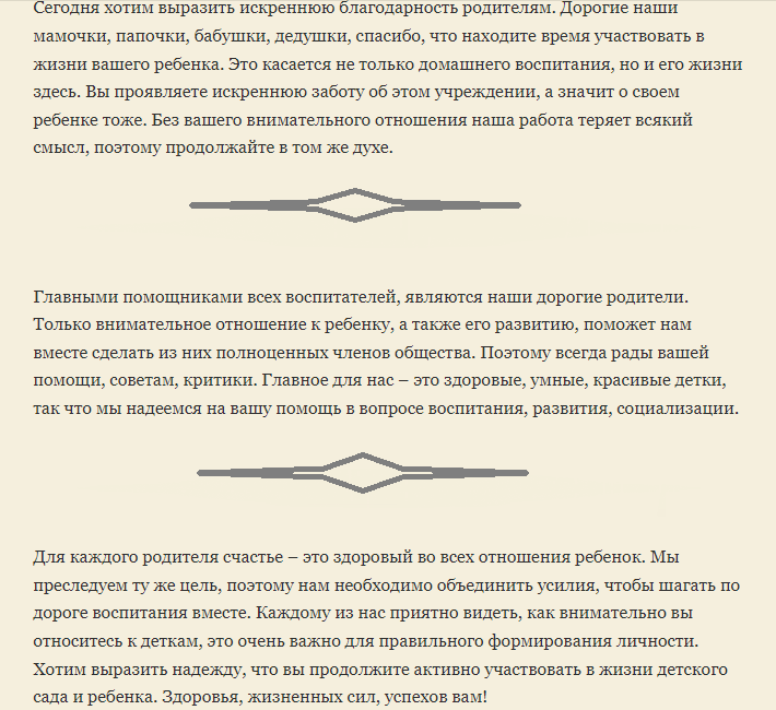 Слова за внимание