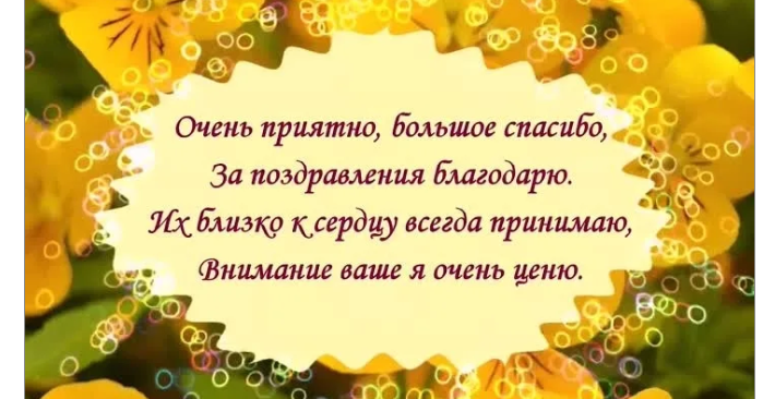 Красивые слова благодарности родителям от воспитателя в картинках