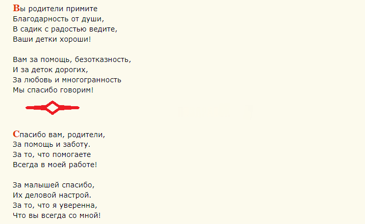 Слова за подарок