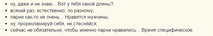 Оригинальный ответ на вопрос «какие парни нравятся»
