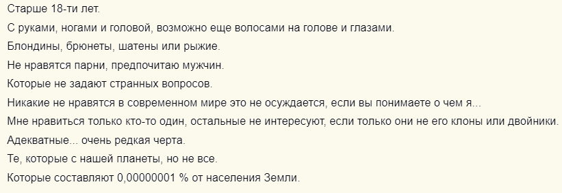 Оригинальный ответ на вопрос «какие парни нравятся»