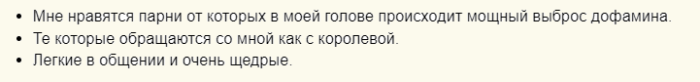 Оригинальный ответ на вопрос «какие парни нравятся»
