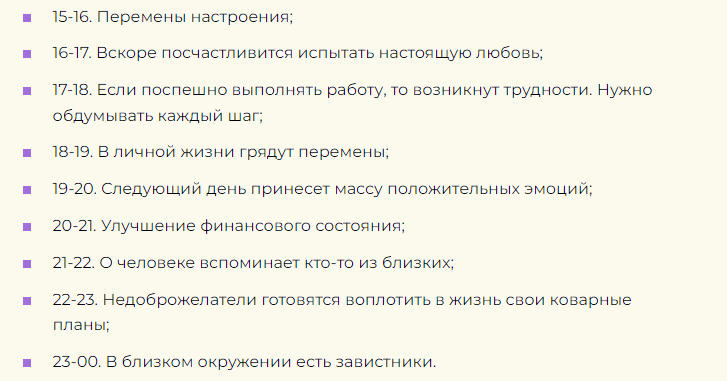 Значение любовной приметы про слезы по часам