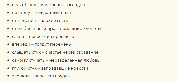 Разный стук во сне: расшифровка сновидений