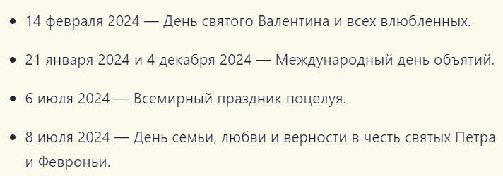 Благоприятные даты для свадьбы в этом году