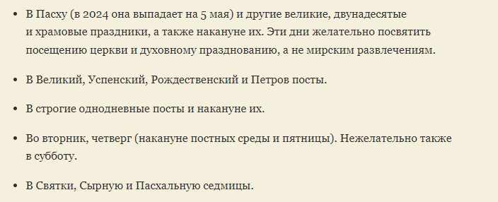 Благоприятные даты для свадьбы в этом году