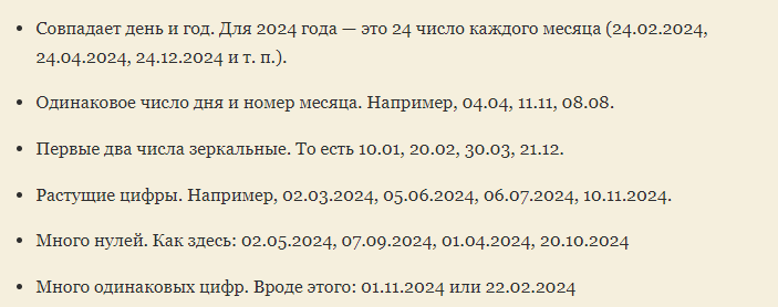 Благоприятные даты для свадьбы в этом году
