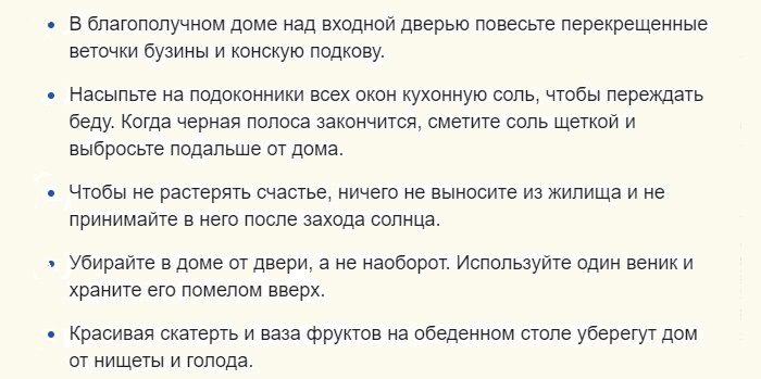 Народные приметы на удачу