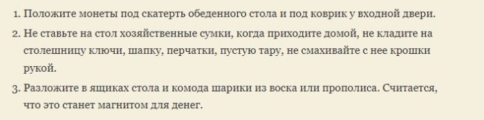 Хорошие русские приметы на удачу, богатство и деньги в дом