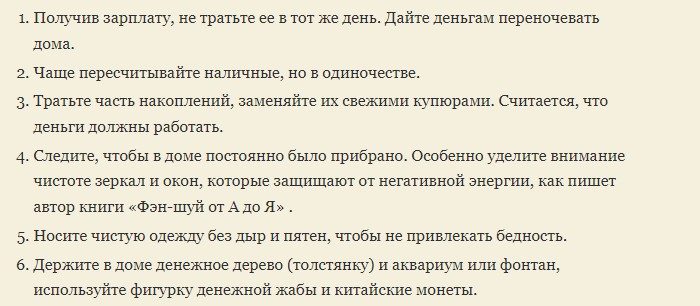 Хорошие русские приметы на удачу, богатство и деньги в дом
