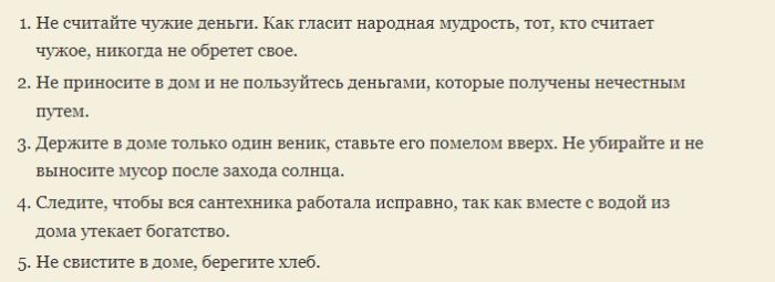 Хорошие русские приметы на удачу, богатство и деньги в дом