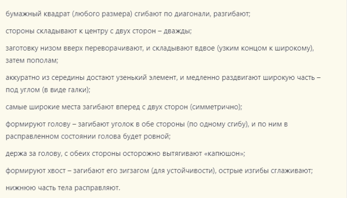 Этапы техники оригами — поделка змея