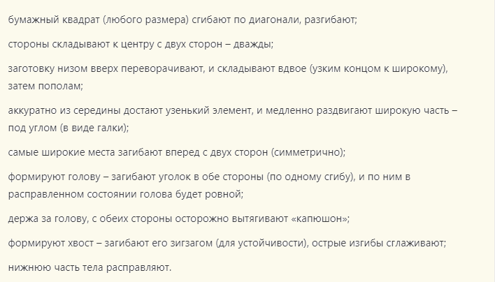 Этапы техники оригами — поделка змея