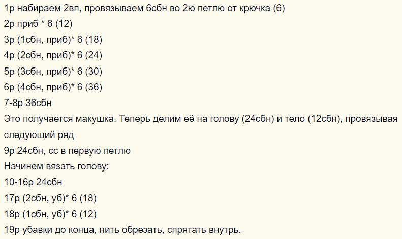 Схема вязания змеи