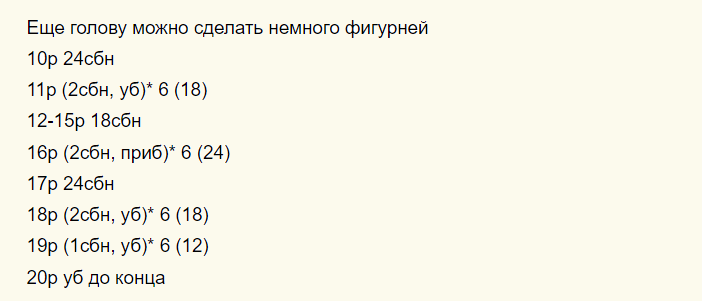 Схема вязания змеи