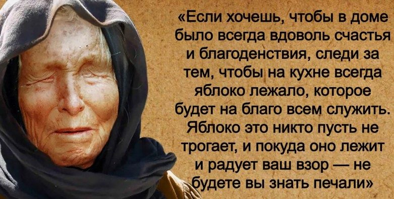 Приметы ванги на удачу