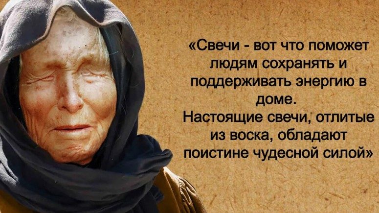 Приметы ванги на удачу