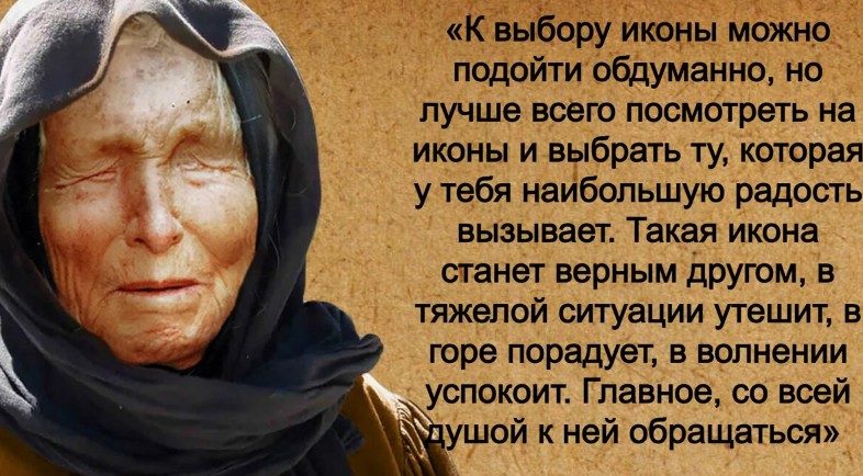 Приметы ванги на удачу